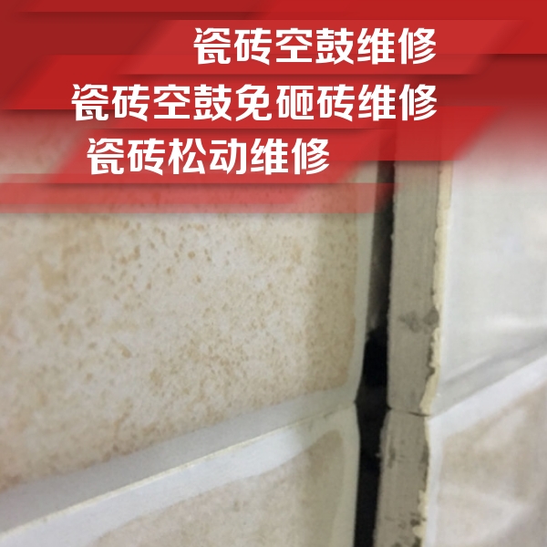 嘉陵瓷砖空鼓维修公司分享瓷砖胶薄贴法的具体操作步骤